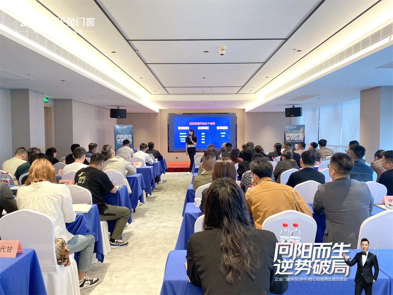 门窗一线品牌 向阳而生 逆势破局正金门窗 华东（华中）核心经销商大会圆满召开